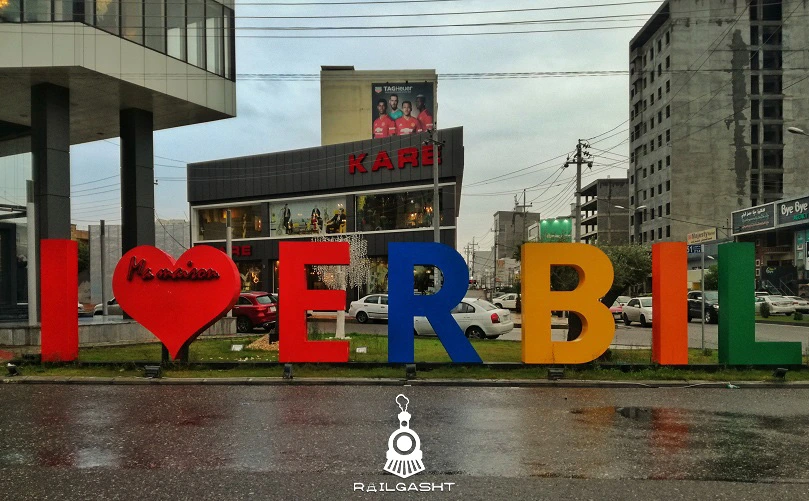شهر اربیل یکی از زیباترین شهرهای اقلیم کردستان