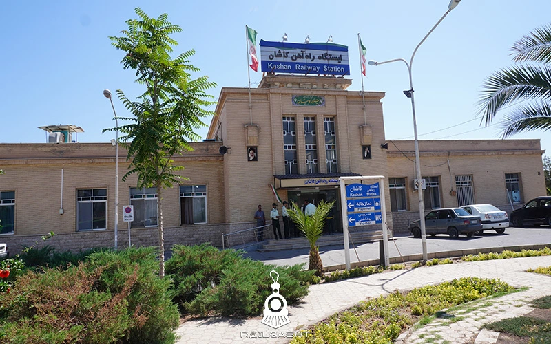ایستگاه راه آهن کاشان 