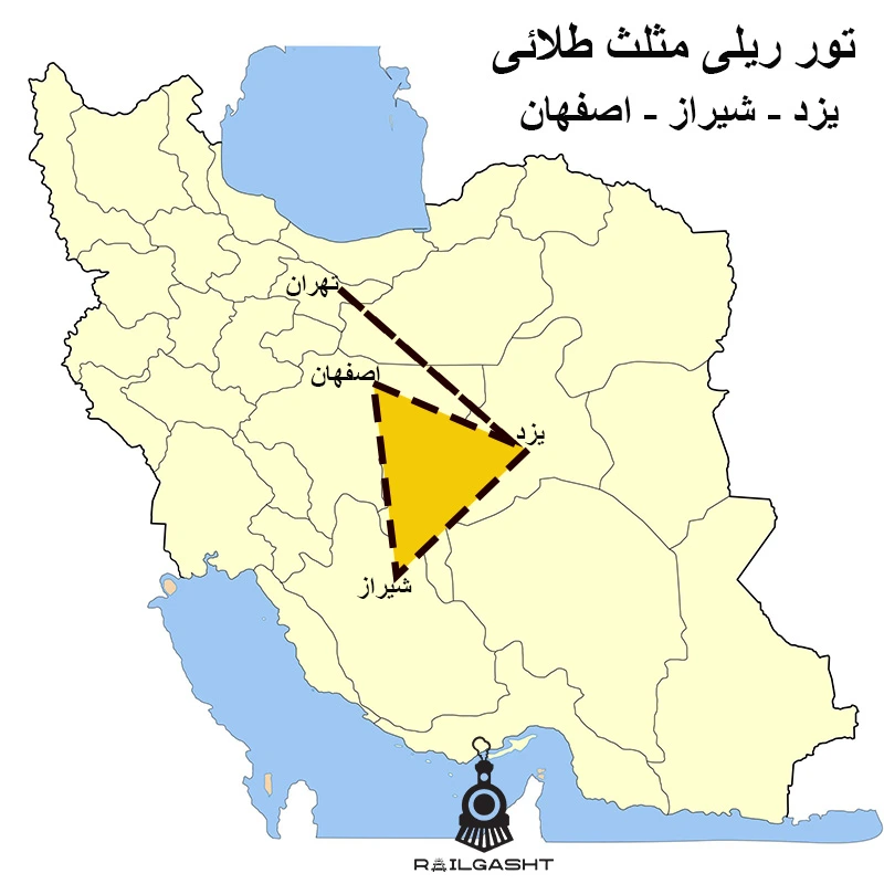 تور ریلی مثلث طلائی