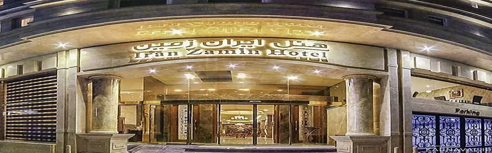 هتل 3 ستاره ایران زمین مشهد
